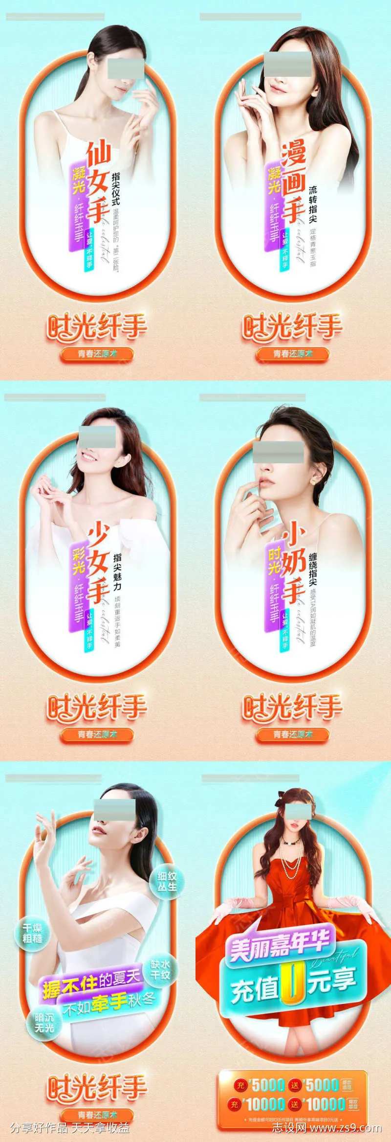 时光纤手w-采灵感-cailinggan.com