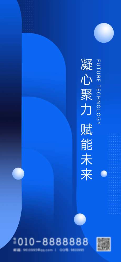 凝心聚力海报-采灵感-https://www.cailinggan.com/