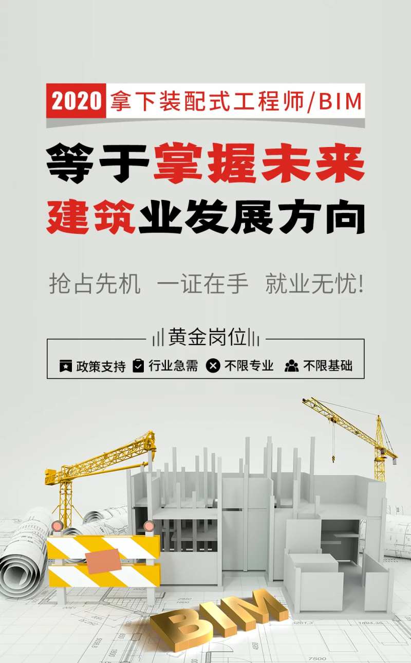 11月报考BIM-采灵感-cailinggan.com