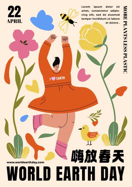 春天花会开插画-采灵感-https://www.cailinggan.com/