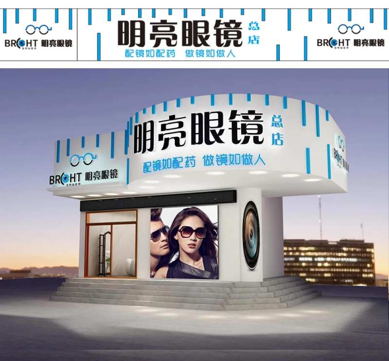 眼镜店门头设计-采灵感-cailinggan.com