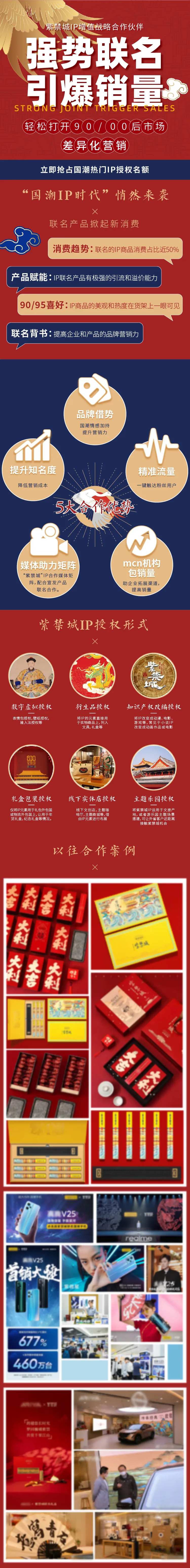 强势联名引爆销量-采灵感-cailinggan.com