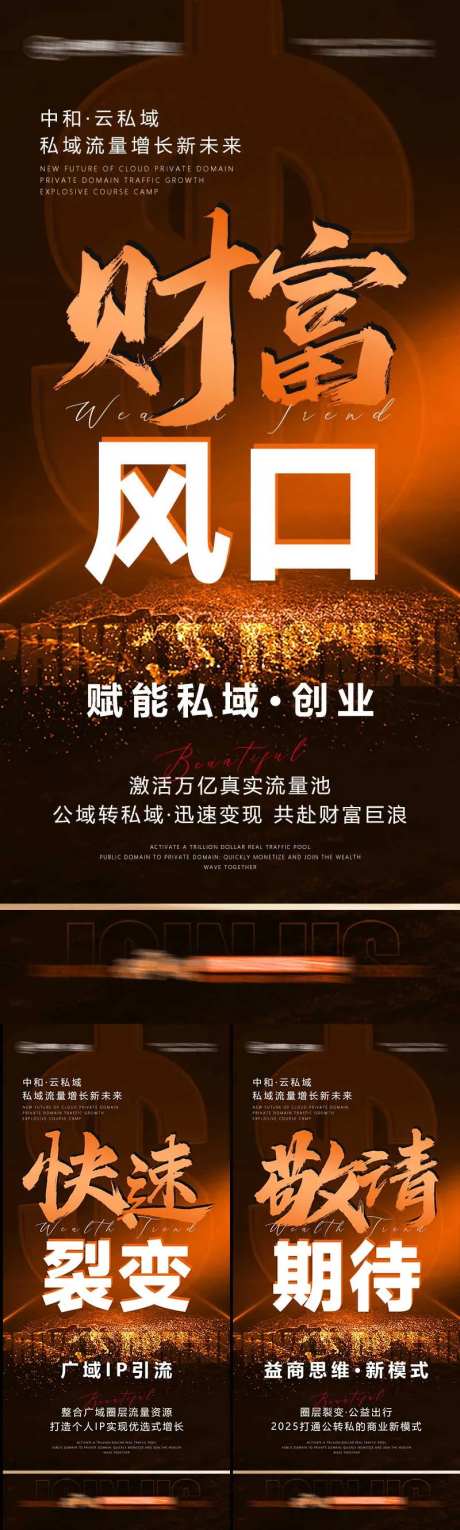 美业招商业 -采灵感-https://www.cailinggan.com/