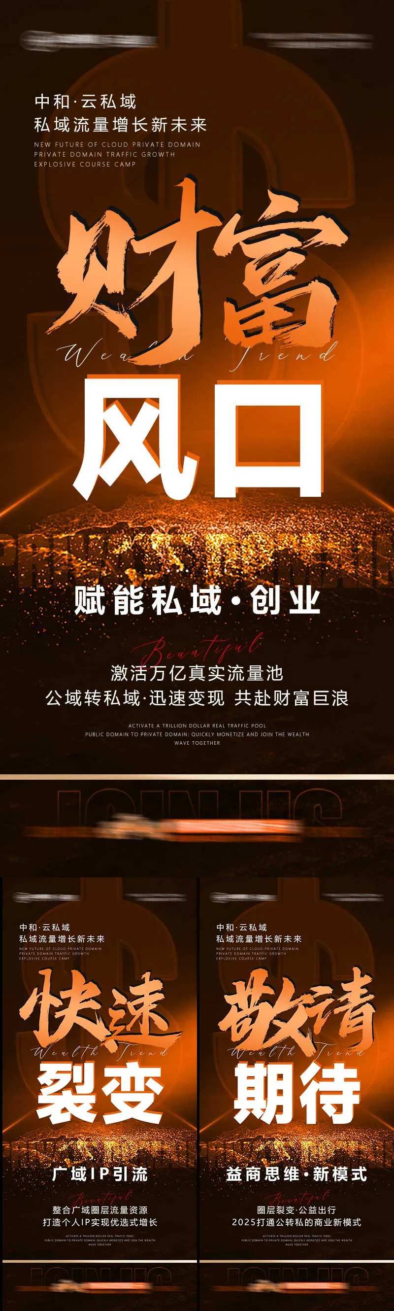 美业招商业 -采灵感-cailinggan.com