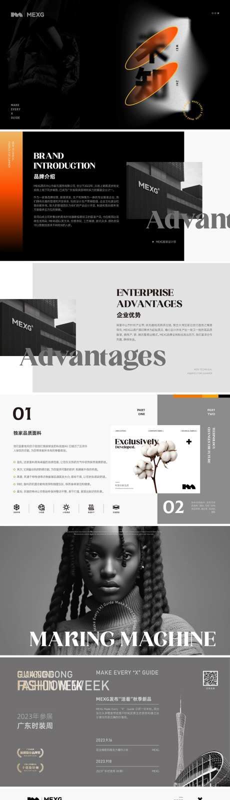 品牌方案介绍PPT-采灵感-https://www.cailinggan.com/