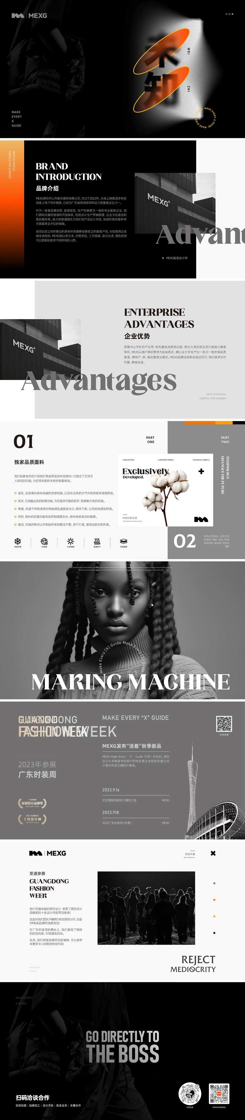 品牌方案介绍PPT-采灵感-cailinggan.com