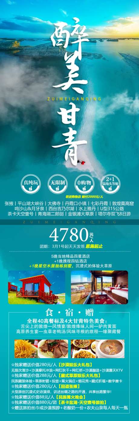 甘青西北旅游海-采灵感-https://www.cailinggan.com/