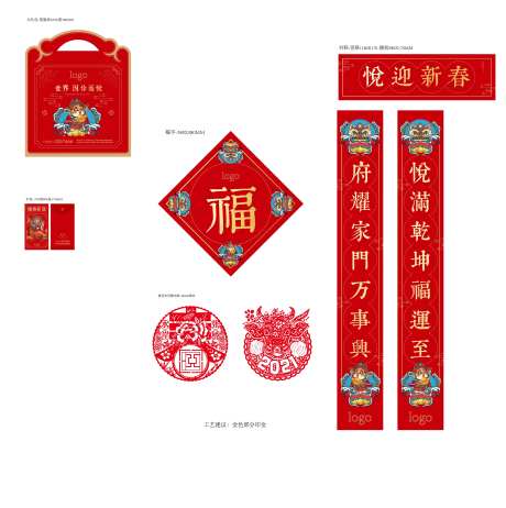 新年礼包-采灵感-https://www.cailinggan.com/