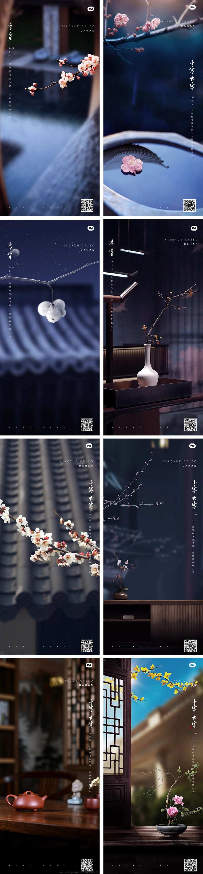 小寒大寒小雪大雪霜降立冬中式海报-采灵感-cailinggan.com