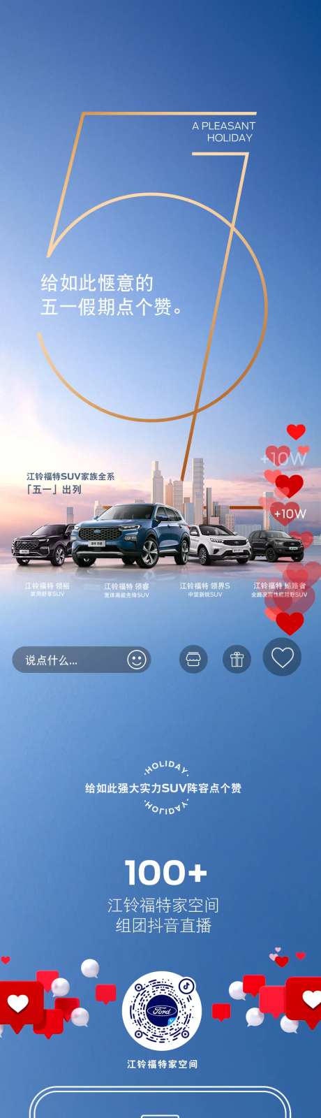 简约汽车上市预告长图-采灵感-https://www.cailinggan.com/