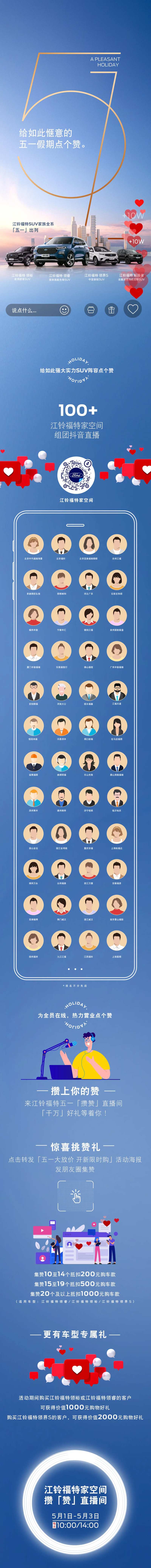 简约汽车上市预告长图-采灵感-cailinggan.com