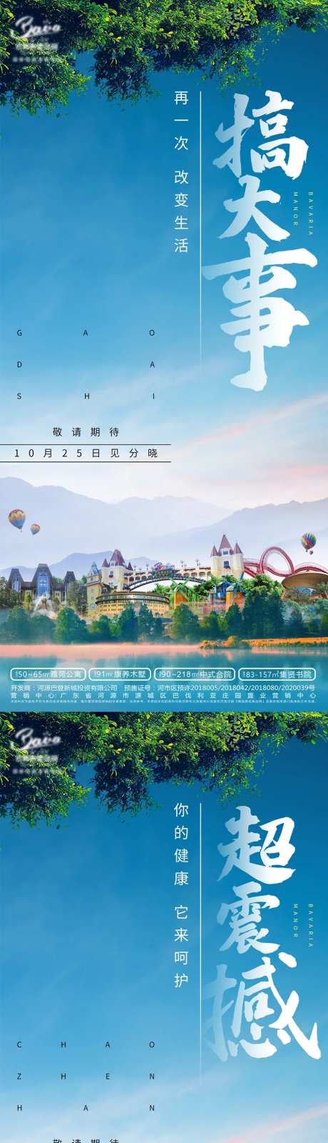 活动预告海报-采灵感-https://www.cailinggan.com/