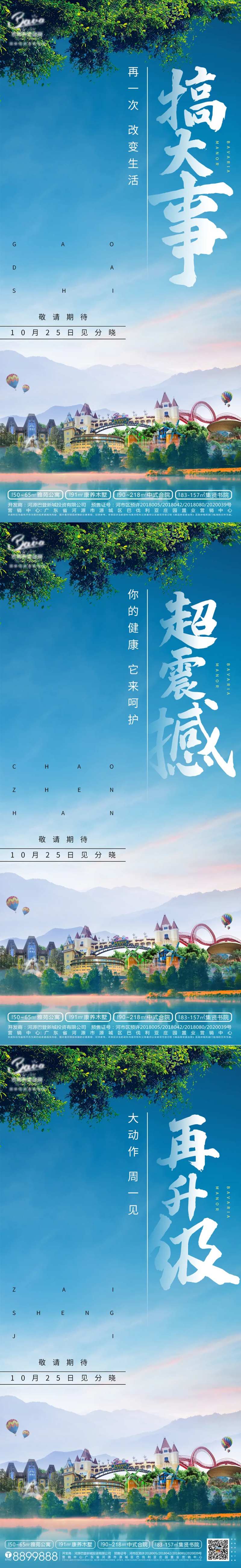 活动预告海报-采灵感-cailinggan.com