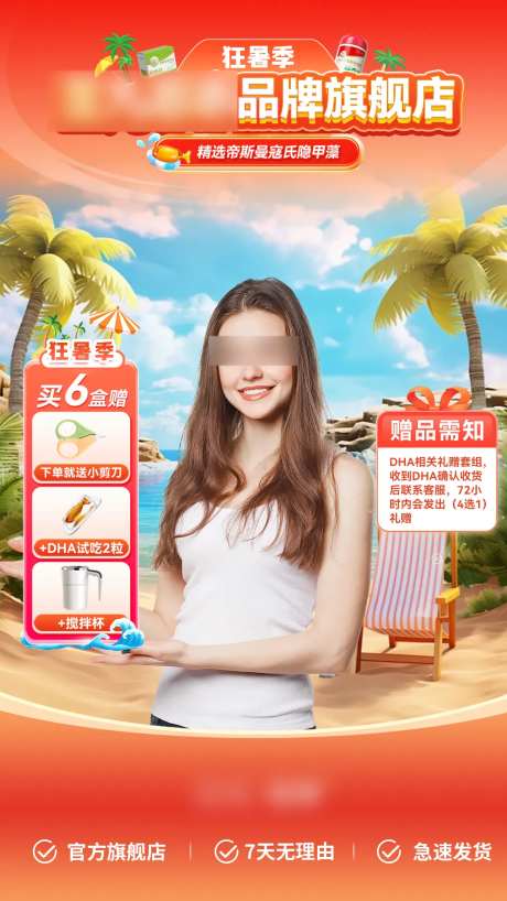 直播间贴片-采灵感-https://www.cailinggan.com/