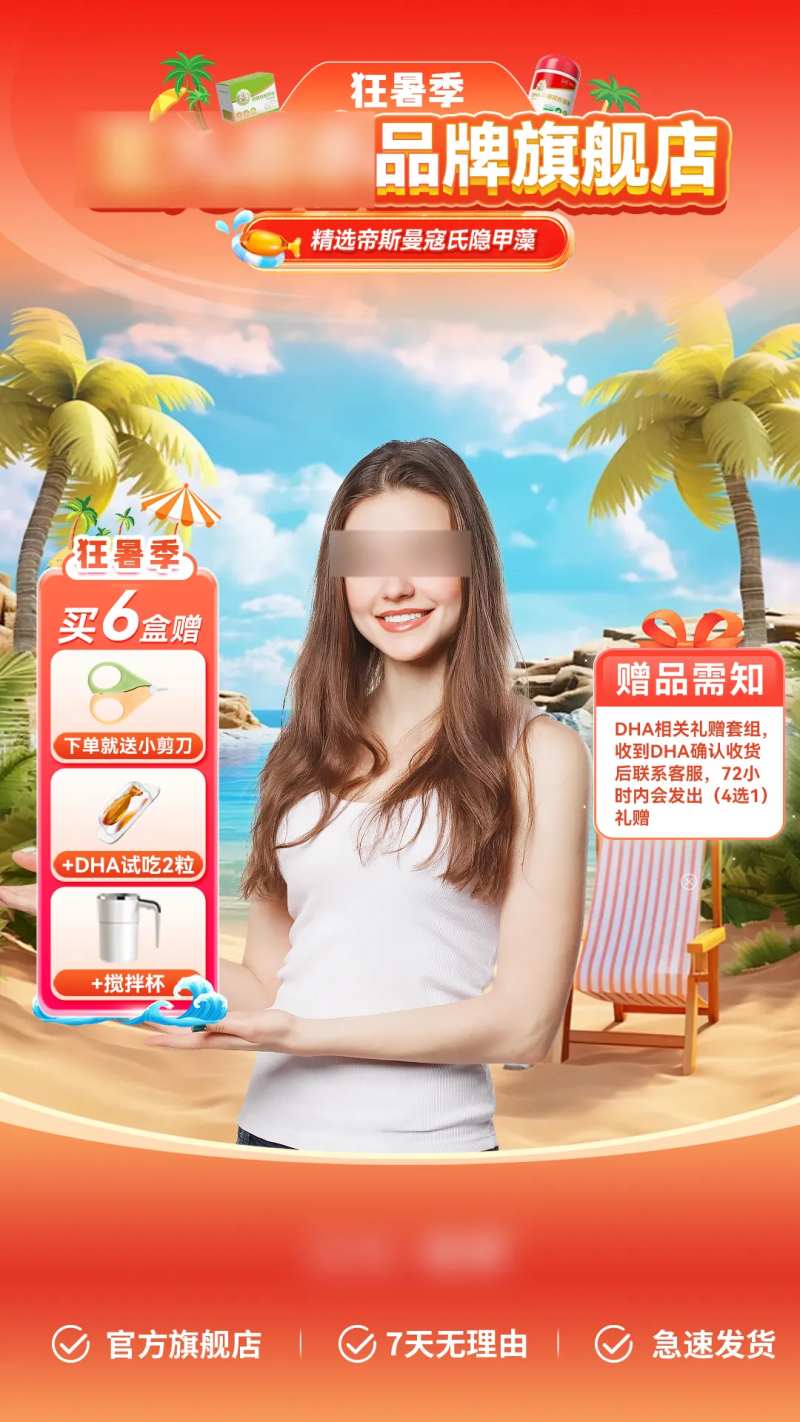 直播间贴片-采灵感-cailinggan.com