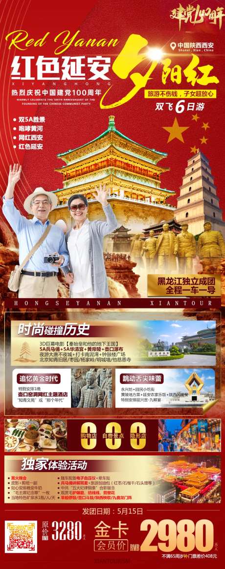 红色夕阳红-采灵感-https://www.cailinggan.com/