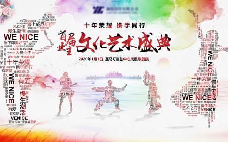 房地产文化艺术节创意海报-采灵感-https://www.cailinggan.com/