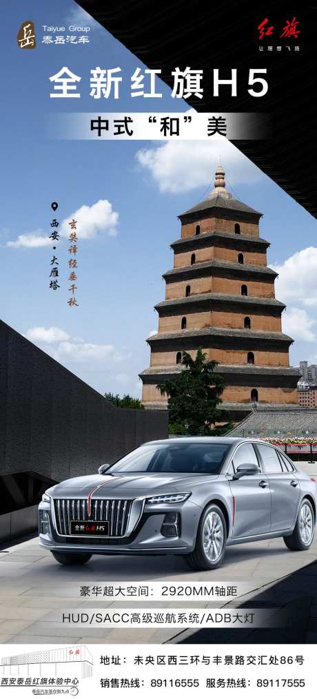 大雁塔红旗汽车-采灵感-https://www.cailinggan.com/