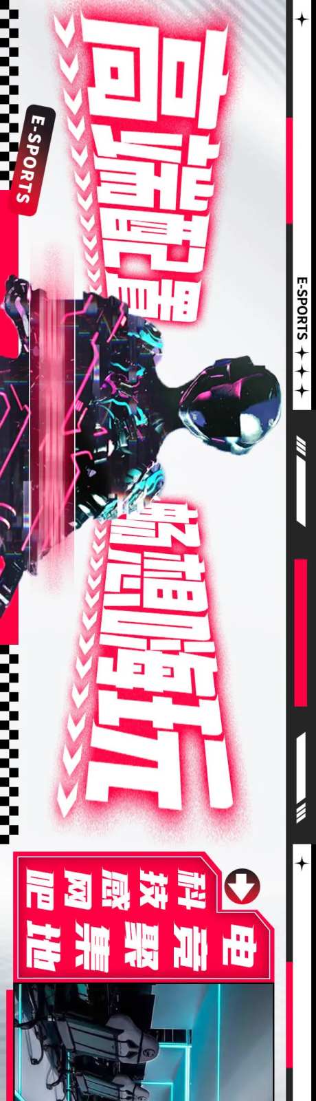 电竞网吧科技五连图-采灵感-https://www.cailinggan.com/