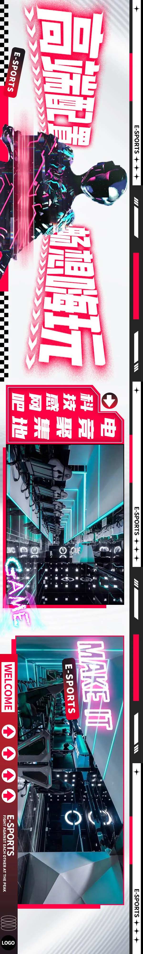 电竞网吧科技五连图-采灵感-cailinggan.com