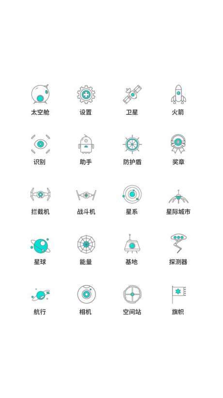 天文科技类UI图标ICON图标-采灵感-https://www.cailinggan.com/