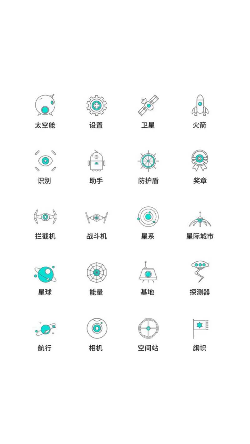 天文科技类UI图标ICON图标-采灵感-cailinggan.com