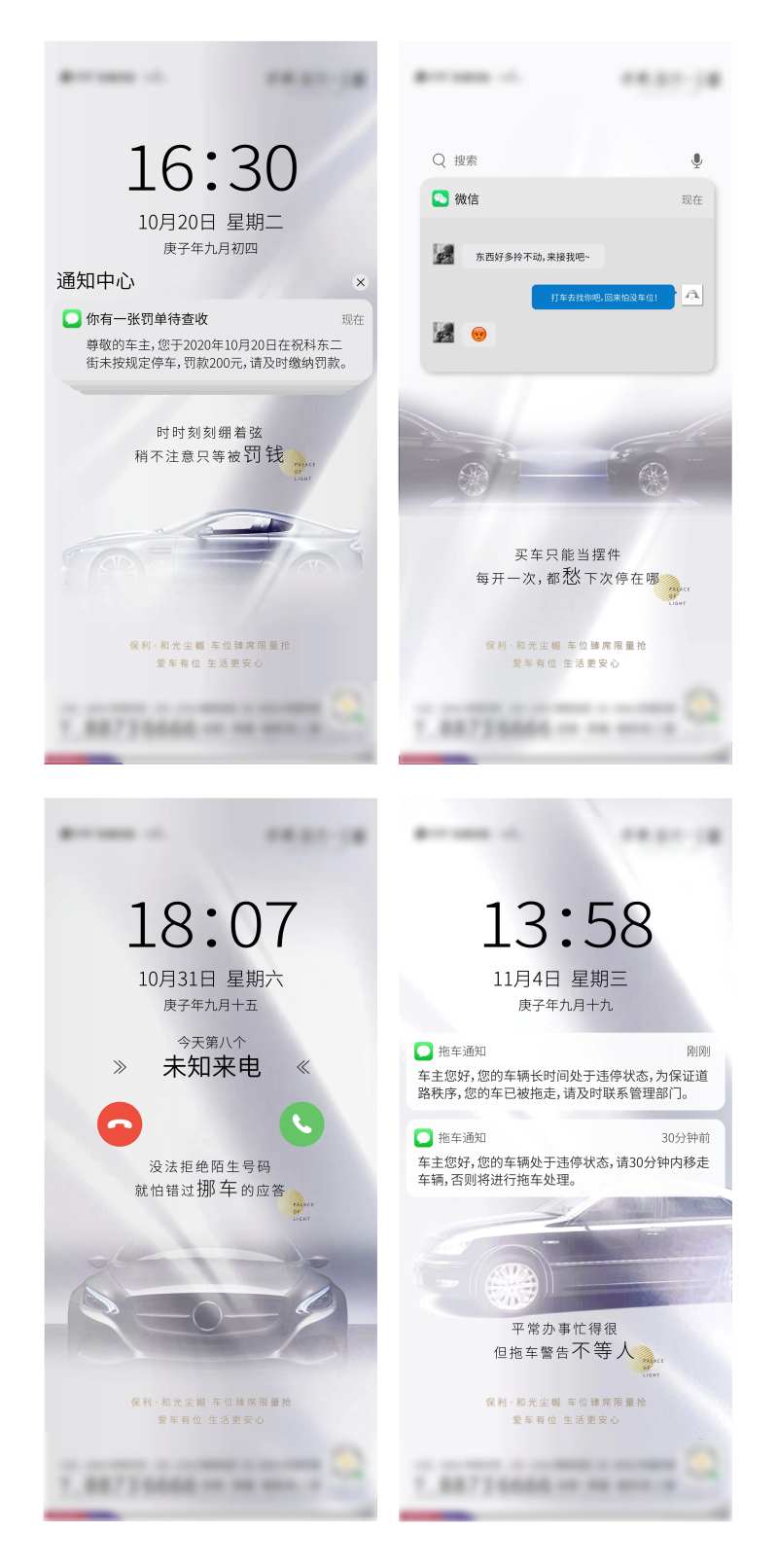 地产车位浅灰色异性价值点系列海报-采灵感-cailinggan.com