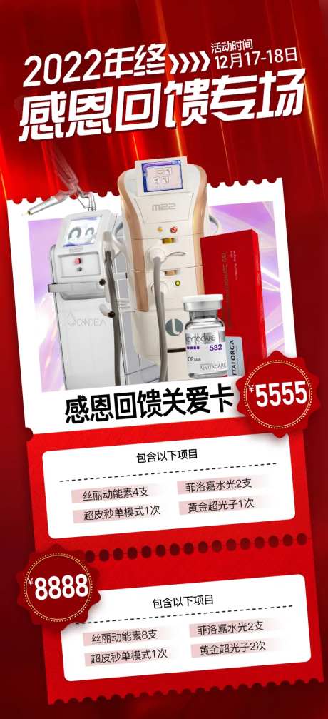回馈关爱卡-采灵感-https://www.cailinggan.com/