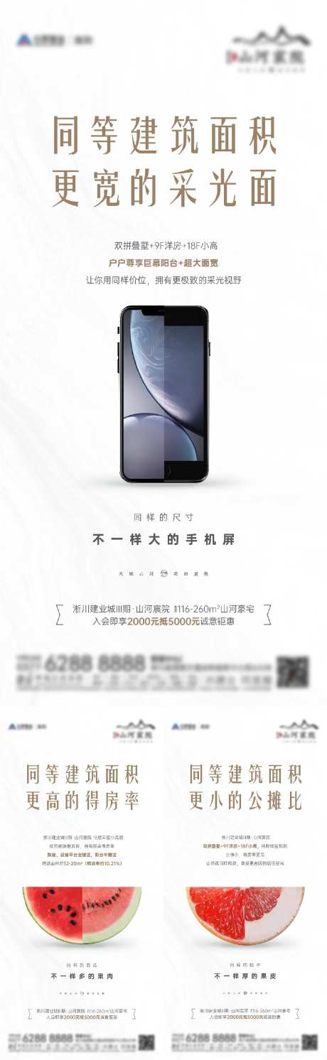 得房率海报-采灵感-https://www.cailinggan.com/