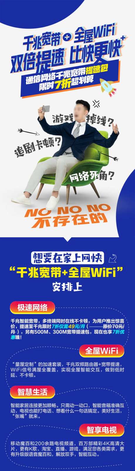 通信网络宽带长图-采灵感-https://www.cailinggan.com/