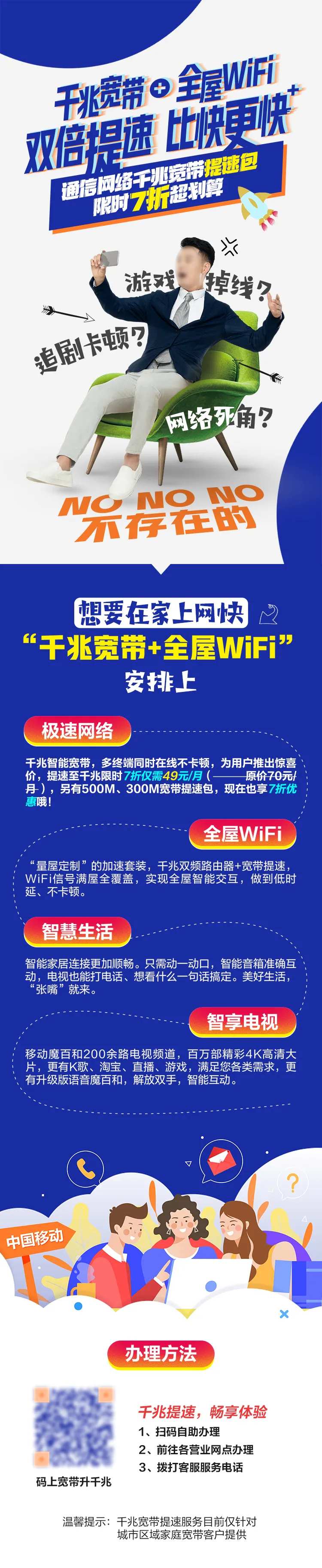 通信网络宽带长图-采灵感-cailinggan.com