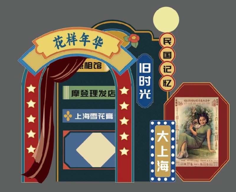 80 90年代背景板美陈-采灵感-cailinggan.com