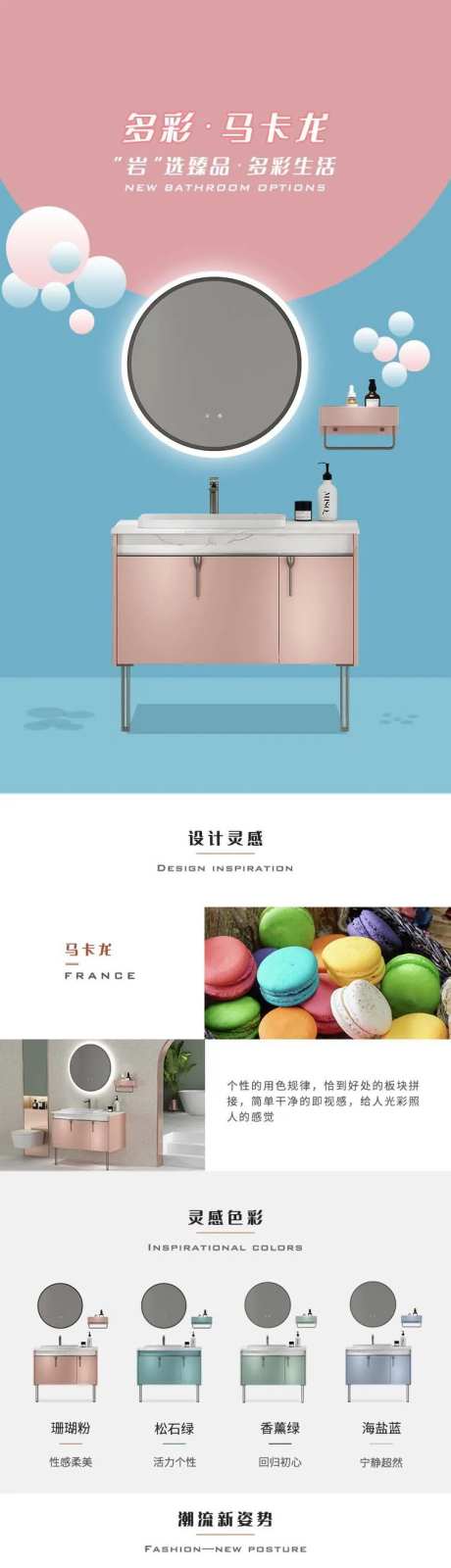 大气电商卫浴柜直通车详情页-采灵感-https://www.cailinggan.com/