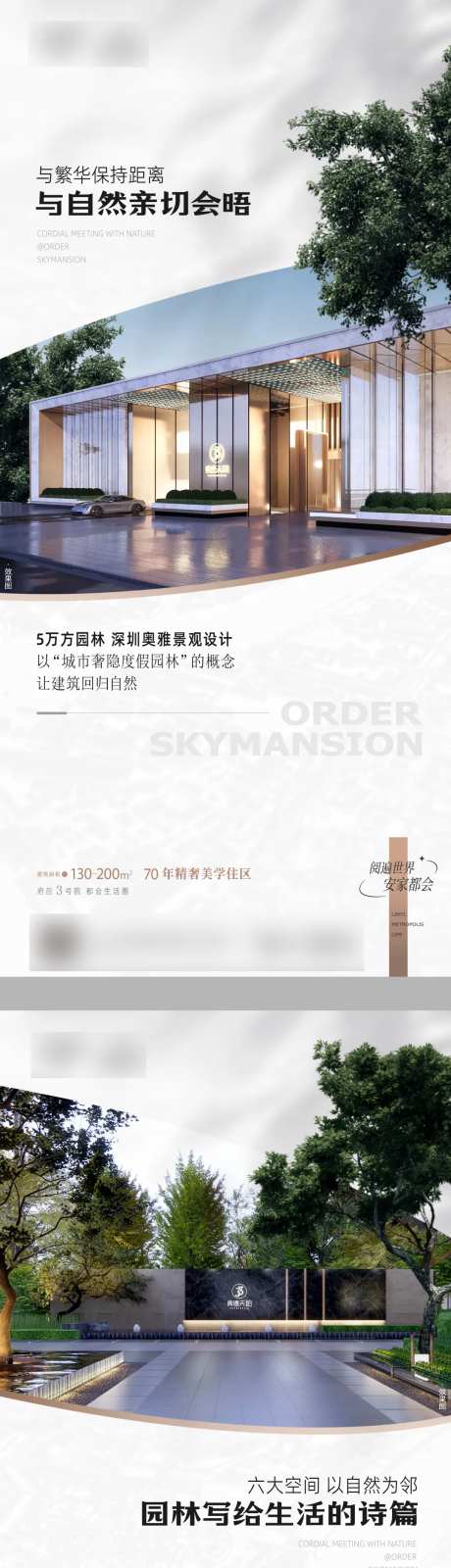 都会园林价值系列-采灵感-https://www.cailinggan.com/