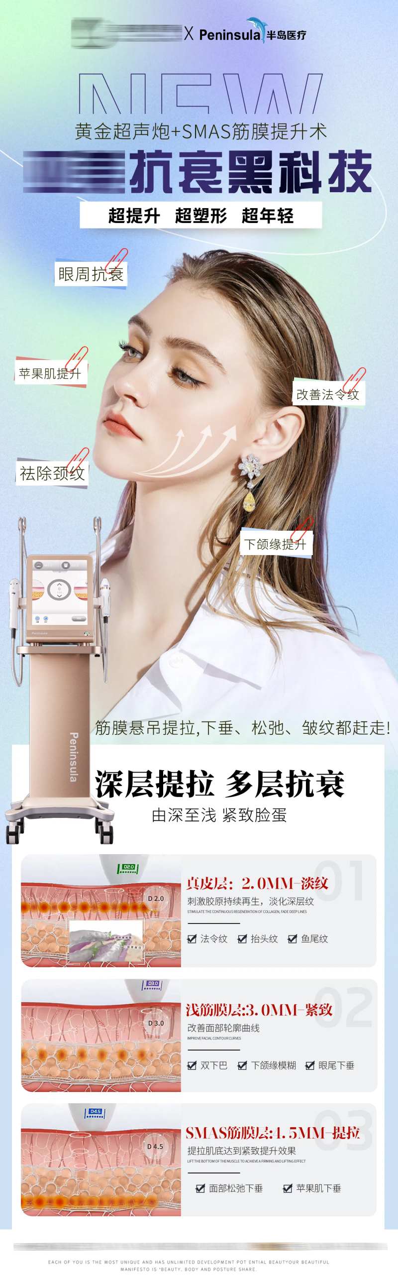 超声炮宣传海报长图-采灵感-cailinggan.com