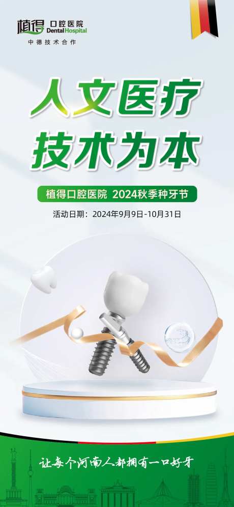 种牙节-采灵感-https://www.cailinggan.com/