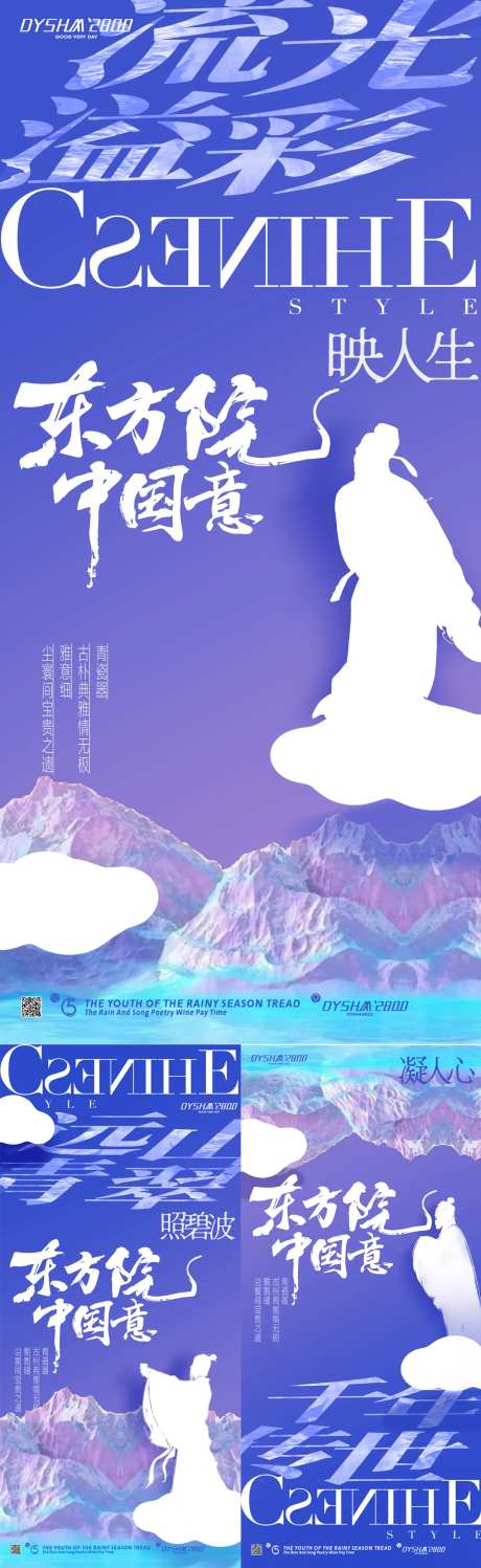 地产国潮材料海报                                                                                                                                                                                                -采灵感-https://www.cailinggan.com/