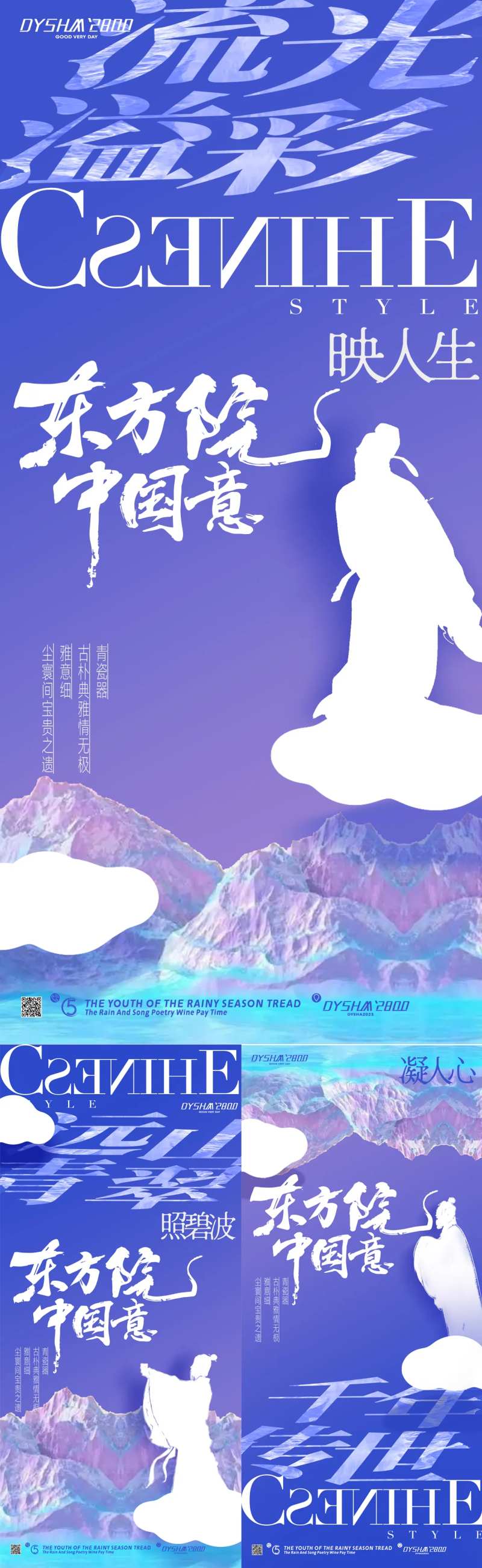 地产国潮材料海报                                                                                                                                                                                                -采灵感-cailinggan.com