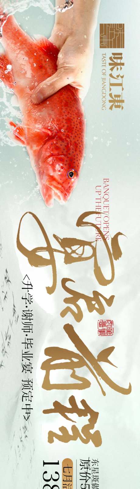 大众点评美食谢师宴宣传五连图-采灵感-https://www.cailinggan.com/