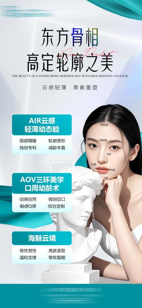 轮廓之美海报-采灵感-https://www.cailinggan.com/