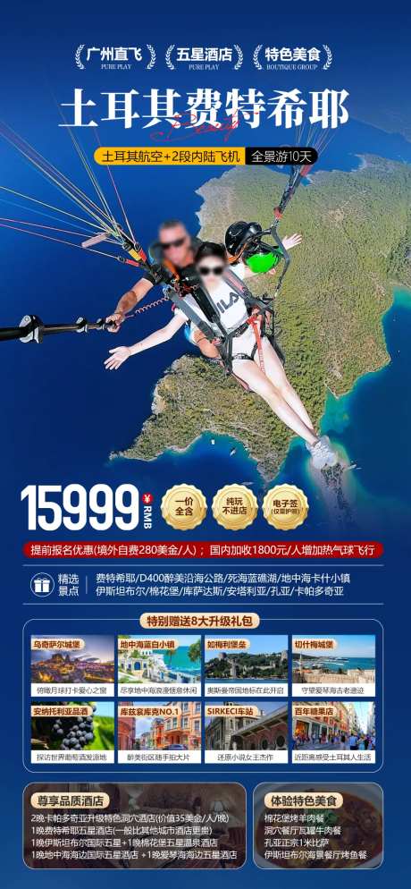 土耳其旅游促销海报-采灵感-https://www.cailinggan.com/