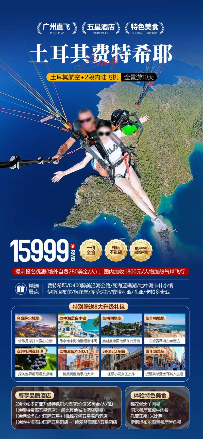 土耳其旅游促销海报-采灵感-cailinggan.com