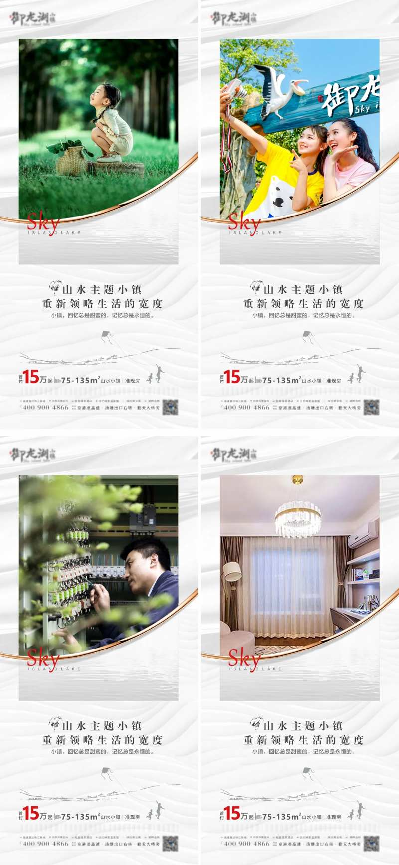 御龙湖小镇-采灵感-cailinggan.com