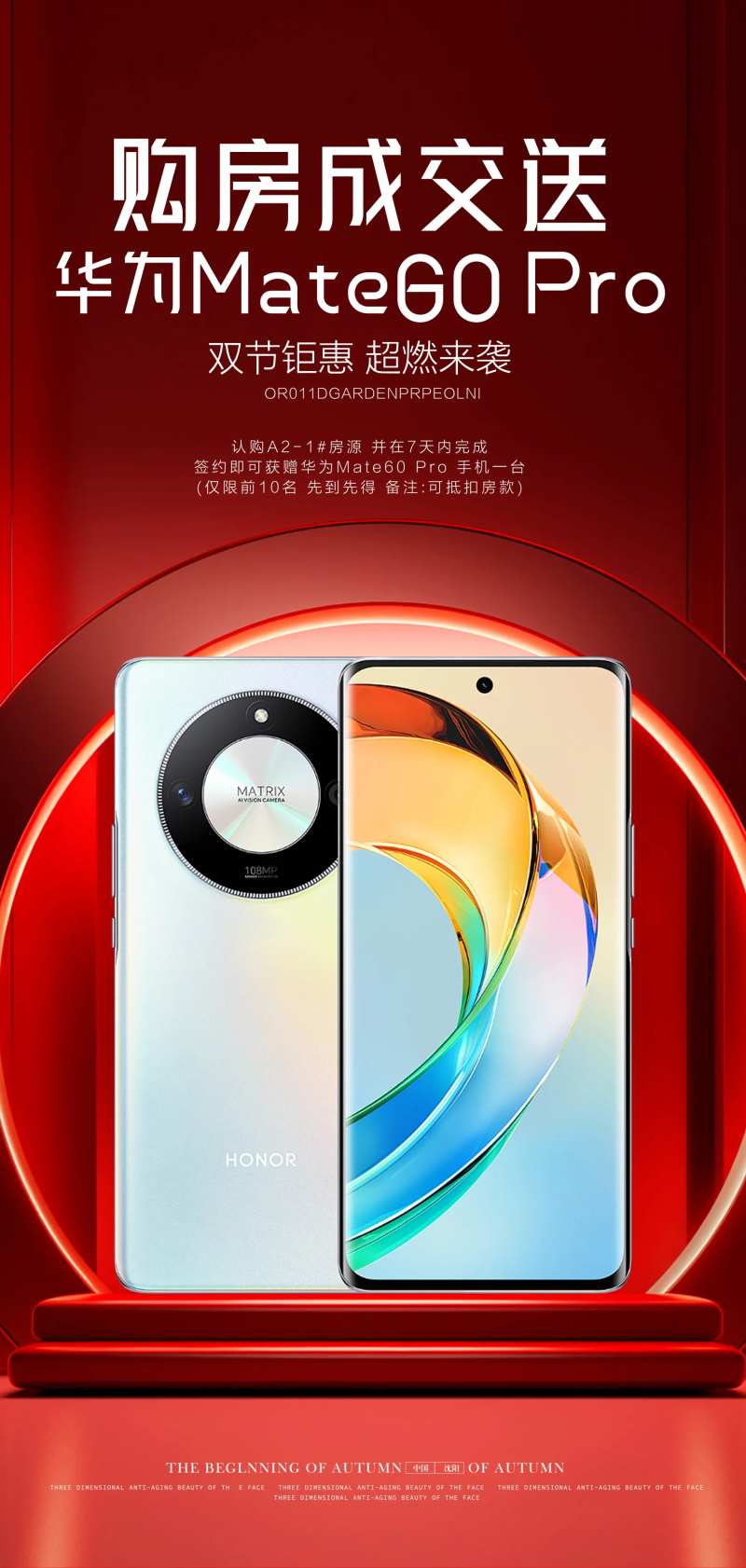 促销送手机海报-采灵感-cailinggan.com