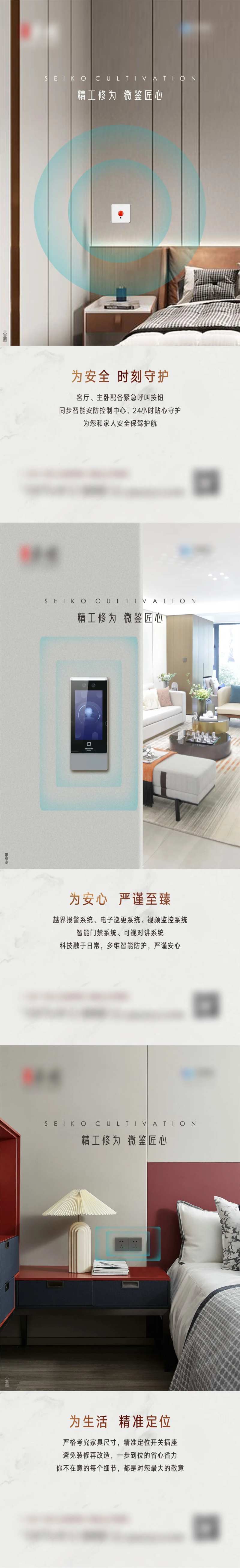 地产紧急按钮可视对讲开关插座-采灵感-cailinggan.com