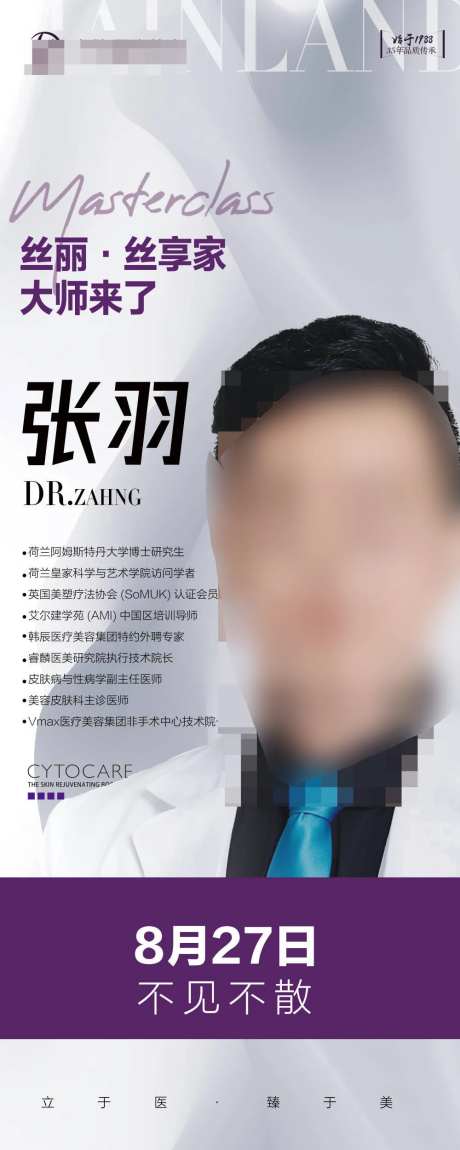 专家到院展架-采灵感-https://www.cailinggan.com/