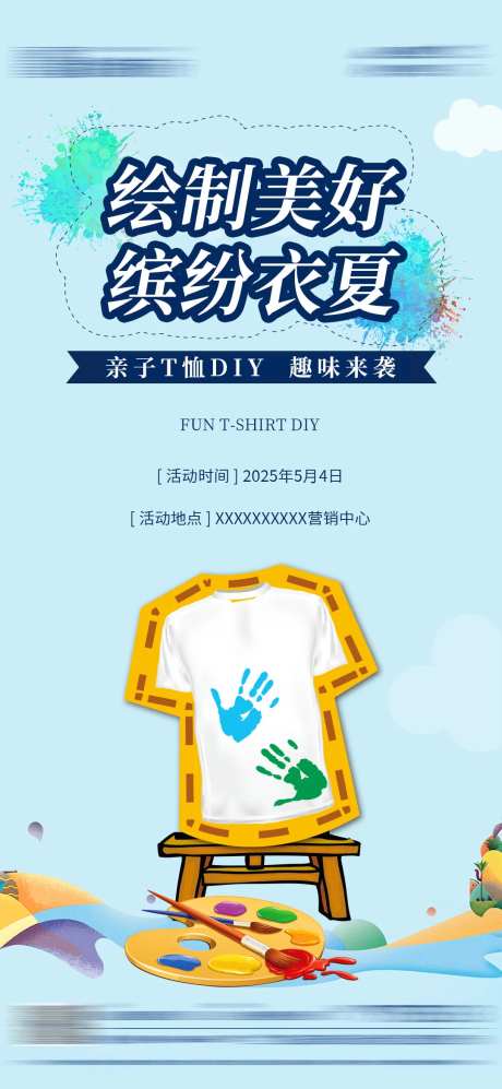 T恤diy-采灵感-https://www.cailinggan.com/