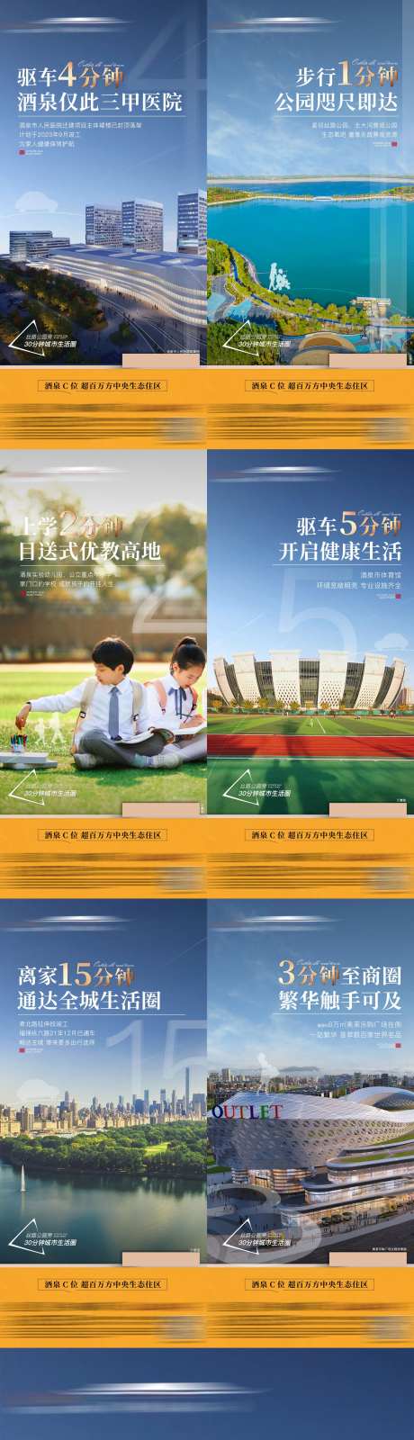 地产生态圈系列海报-采灵感-https://www.cailinggan.com/