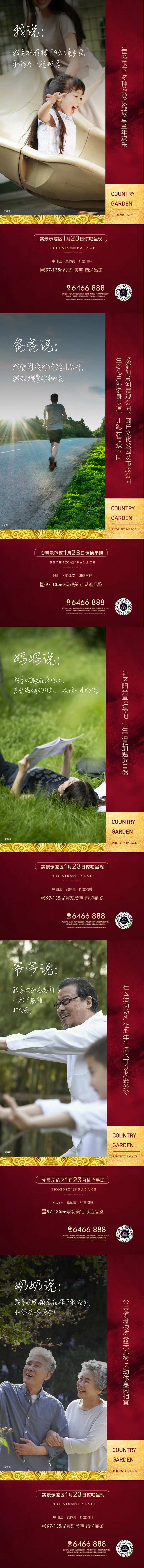 生活配套系列人物生活-采灵感-cailinggan.com