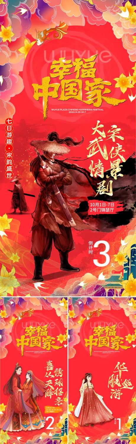 商业宋朝活动系列-采灵感-https://www.cailinggan.com/